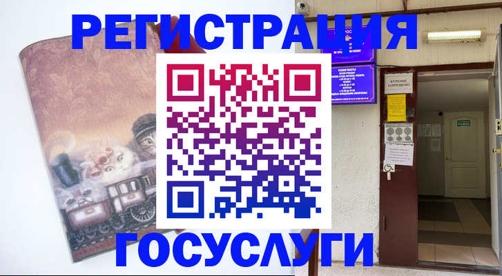 временная регистрация госуслуги в Краснокамске