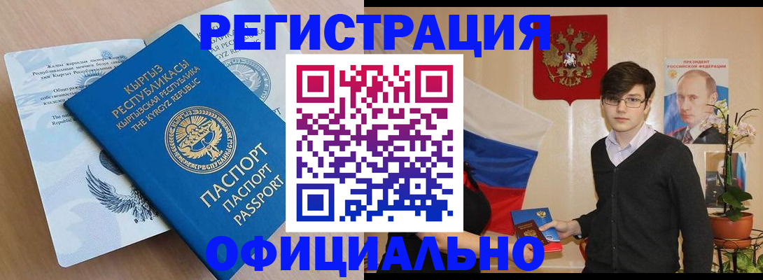 прописка ребенка в Краснокамске